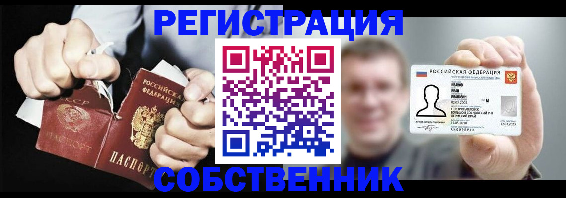 временная регистрация 2025 в Малгобеке