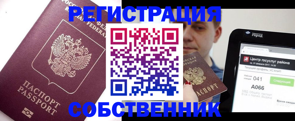 временная регистрация адрес в Малгобеке