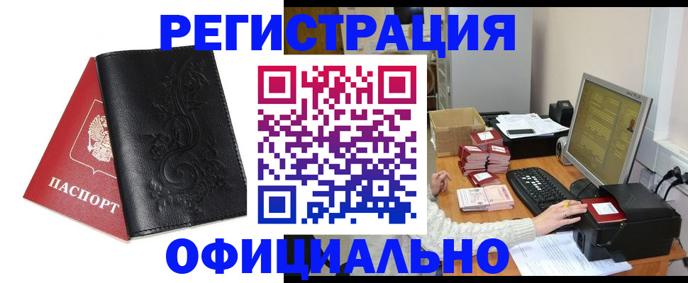 временная регистрация собственник в Малгобеке