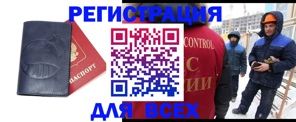 временная прописка в Малгобеке