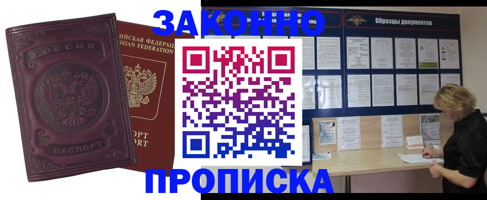 найти адрес прописки в Малгобеке