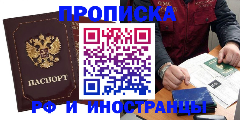 временная регистрация собственник в Малгобеке