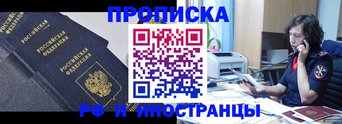 временная регистрация госуслуги в Малгобеке
